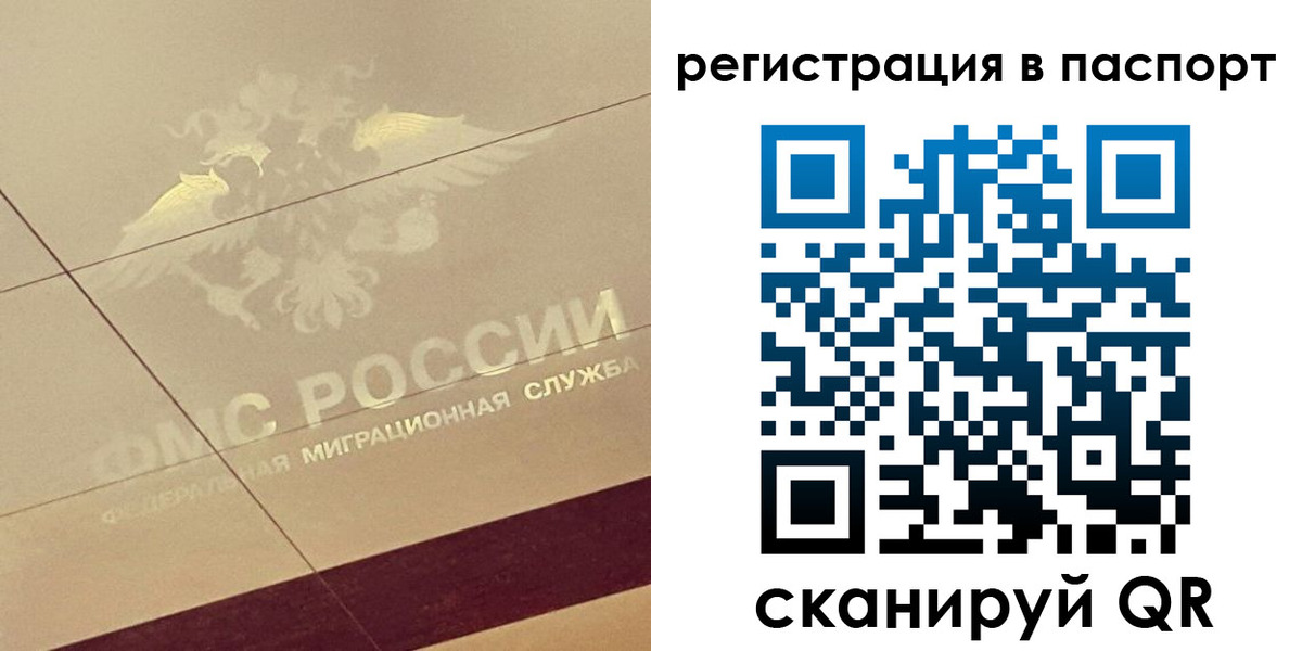 временная регистрация недорого в Невеле
