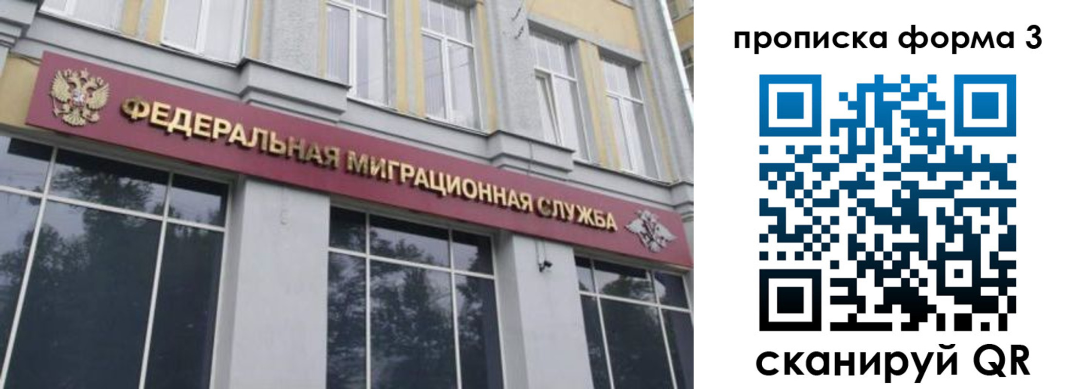 временная регистрация в квартире в Невеле