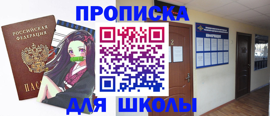 временная регистрация недорого в Невеле
