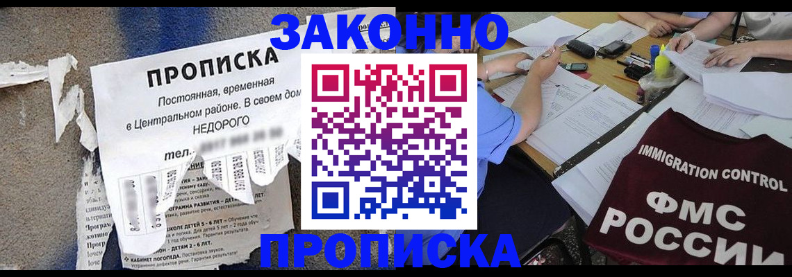 регистрация в Невеле